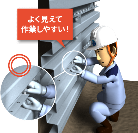 新工法ボルト取り付けのイラスト